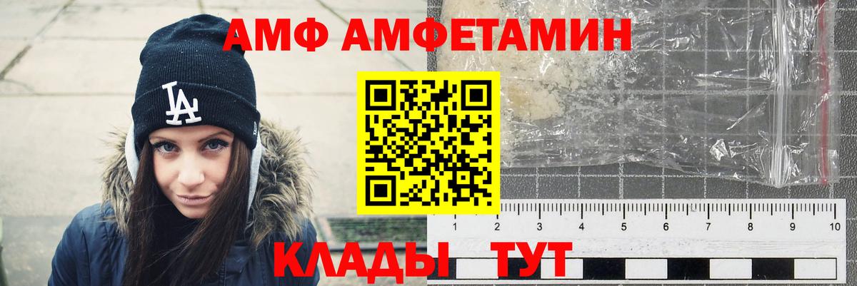 АМФЕТАМИН Premium Балашиха