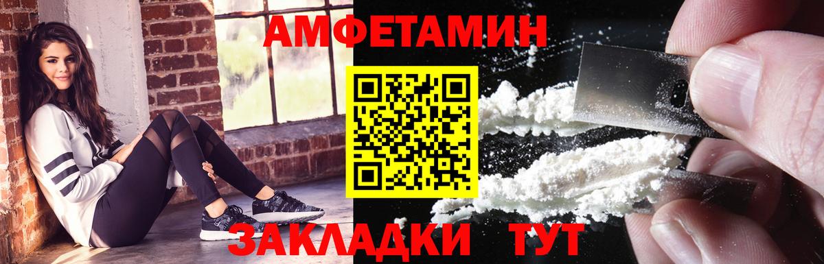 Балашиха  Амфетамин  Амфетамин  Вход с VPN  АМФЕТАМИН Premium 