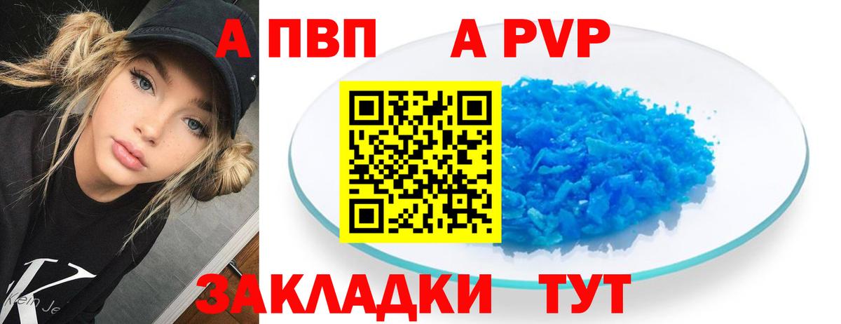 Балашиха  A PVP VHQ  Вход с VPN  Alpha PVP СК 