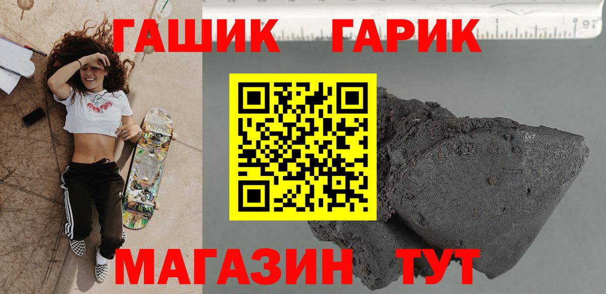 Гашиш hashish  Вход с VPN  ГАШ Cannabis  Балашиха 