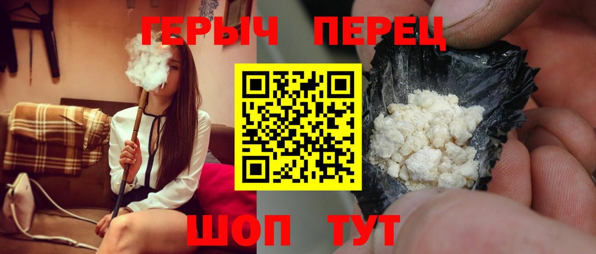 Балашиха  ГЕРОИН афганец  Вход с VPN 