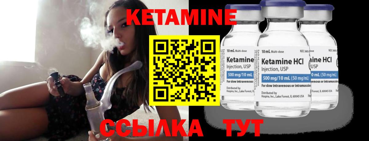 Кетамин VHQ  Кетамин ketamine  Вход с VPN  Балашиха 