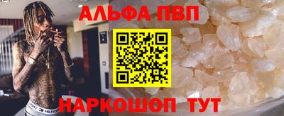альфа пвп VHQ Дмитров