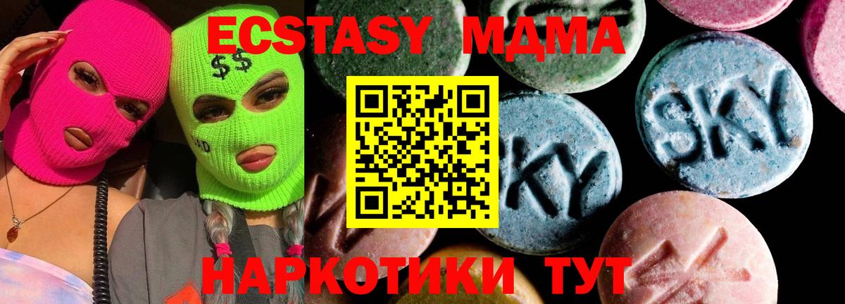 Балашиха  МДМА кристаллы  Вход с VPN 