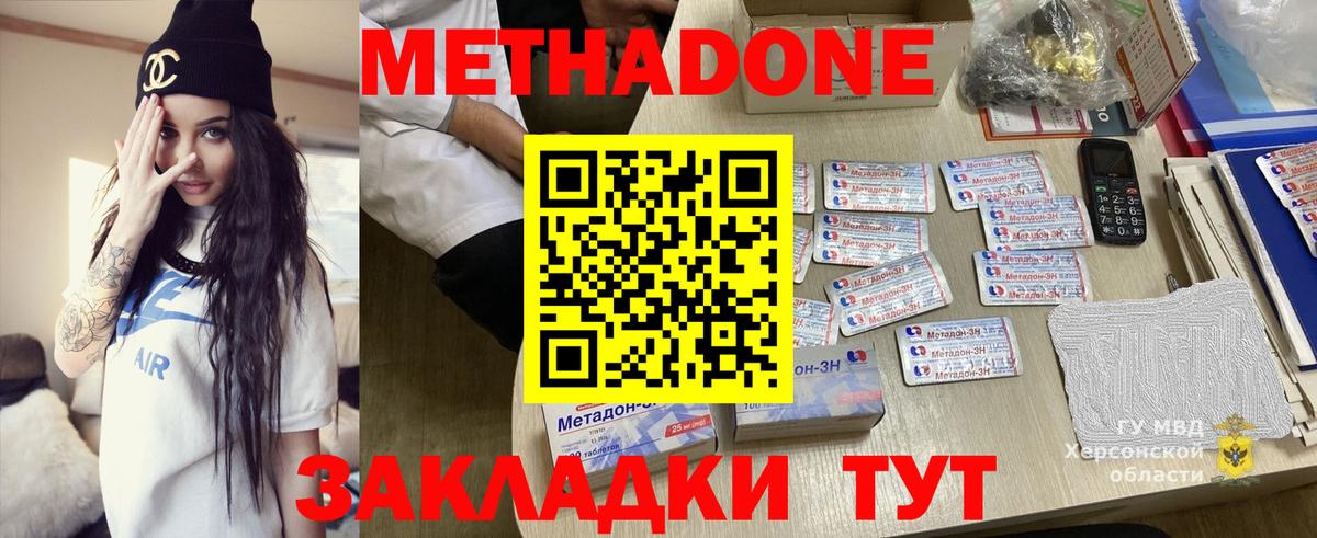 МЕТАДОН кристалл  Вход с VPN  Балашиха  Метадон methadone 