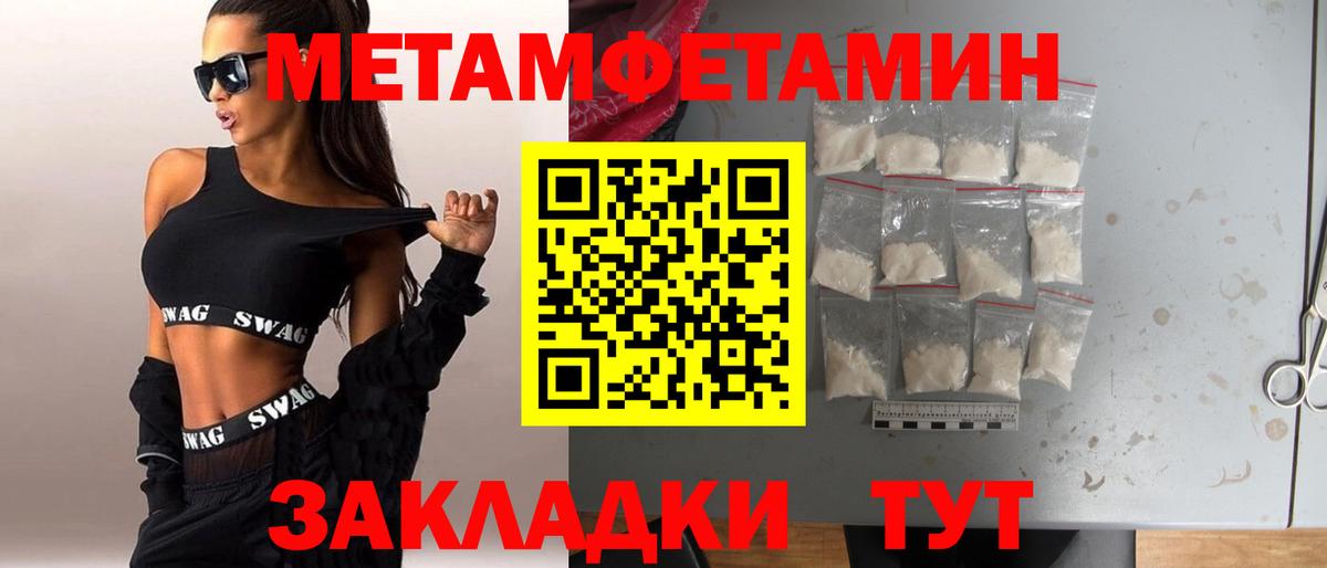 МЕТАМФЕТАМИН Methamphetamine Балашиха