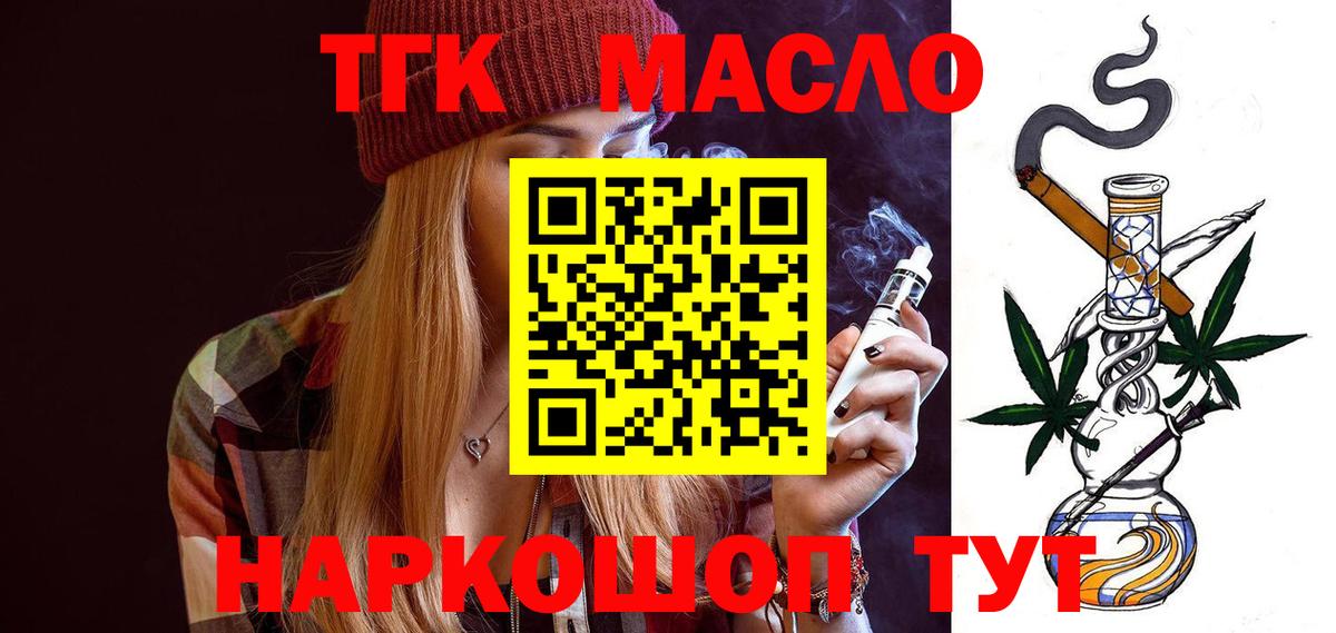 Дистиллят ТГК вейп  Вход с VPN  Балашиха 